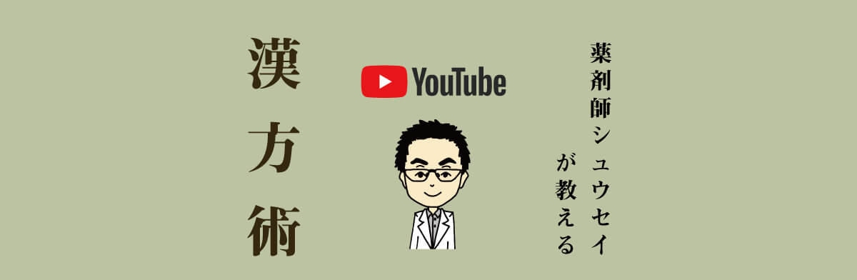 YouTubeチャンネル